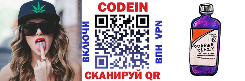 Codein Purple Drank  kraken как зайти  Покровск 