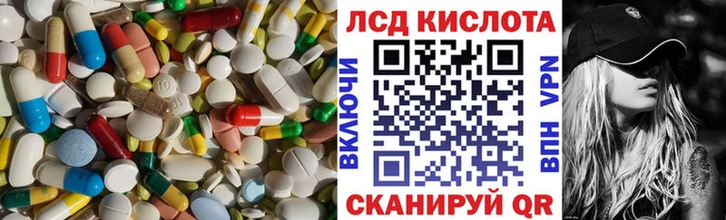 ЛСД экстази кислота  Покровск 