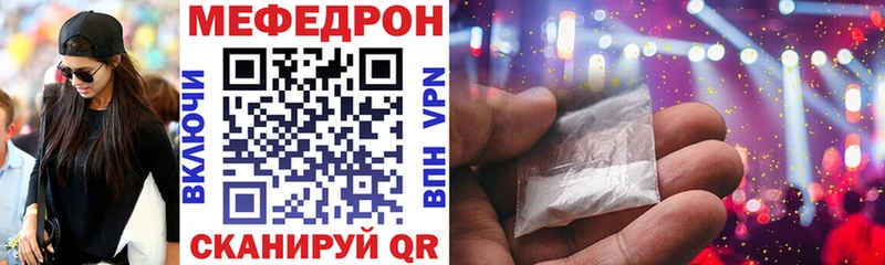 Меф VHQ  Покровск 