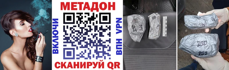 МЕТАДОН VHQ даркнет формула Покровск