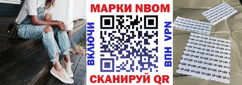 Марки N-bome 1,8мг нарко площадка телеграм mega сайт Покровск купить наркоту